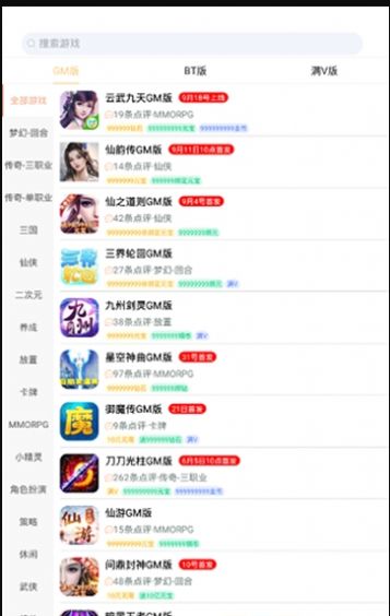 无忧手游盒子 免费版手机软件app截图