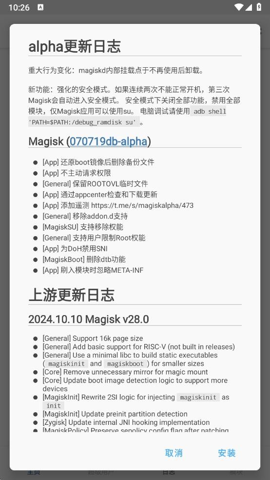 阿尔法面具 30100下载手机软件app截图