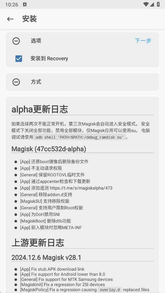 阿尔法面具 30100下载手机软件app截图