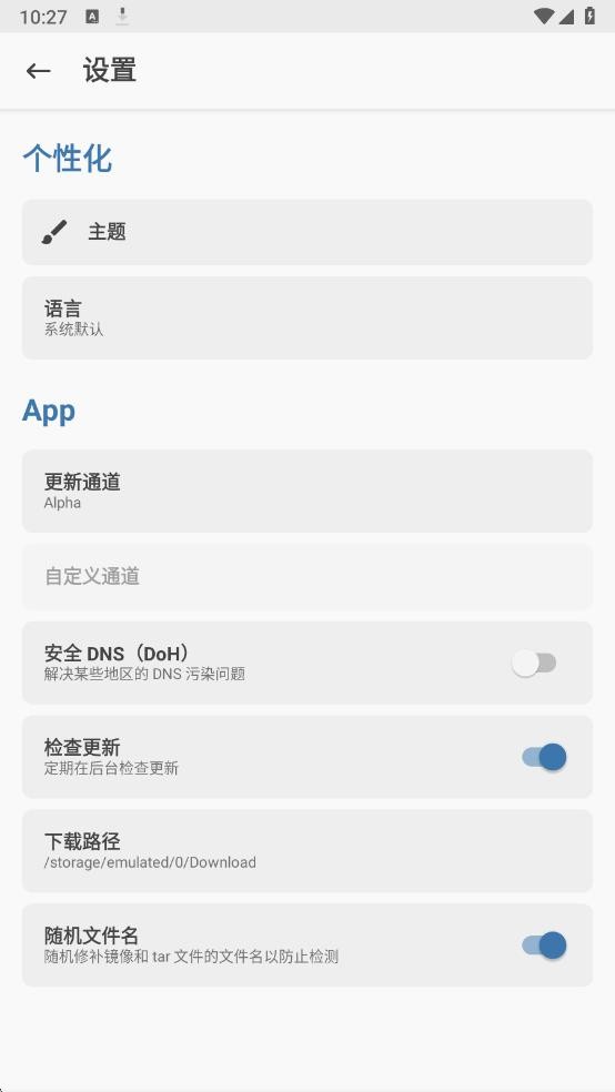 阿尔法面具 30100下载手机软件app截图