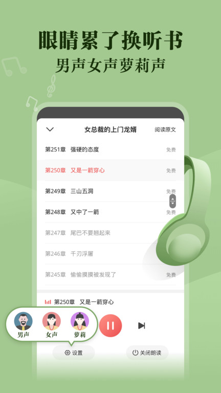 阅友免费小说 安卓免费版手机软件app截图