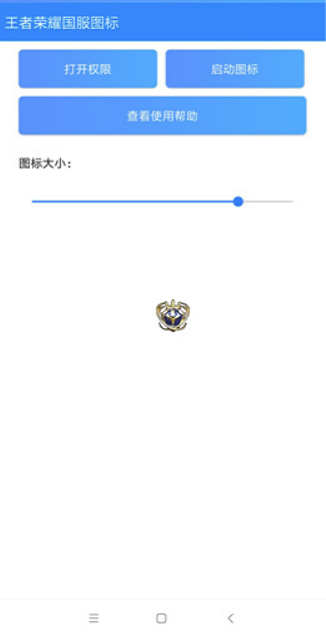 王者小盒子 官方版手机软件app截图