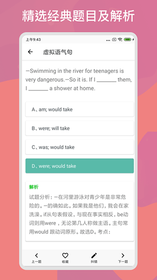 快练英语 最新版手机软件app截图