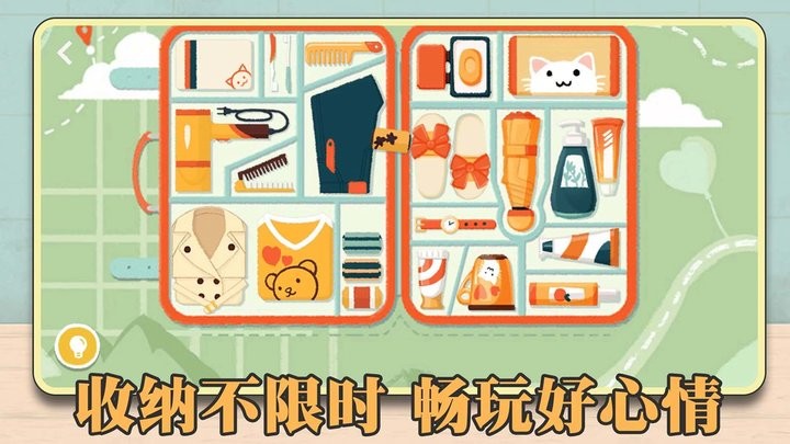 解压整理收纳师手游app截图