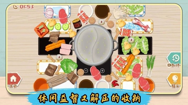 解压整理收纳师 最新版手游app截图