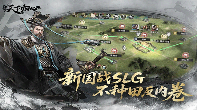 三国：天下归心 最新版手游app截图