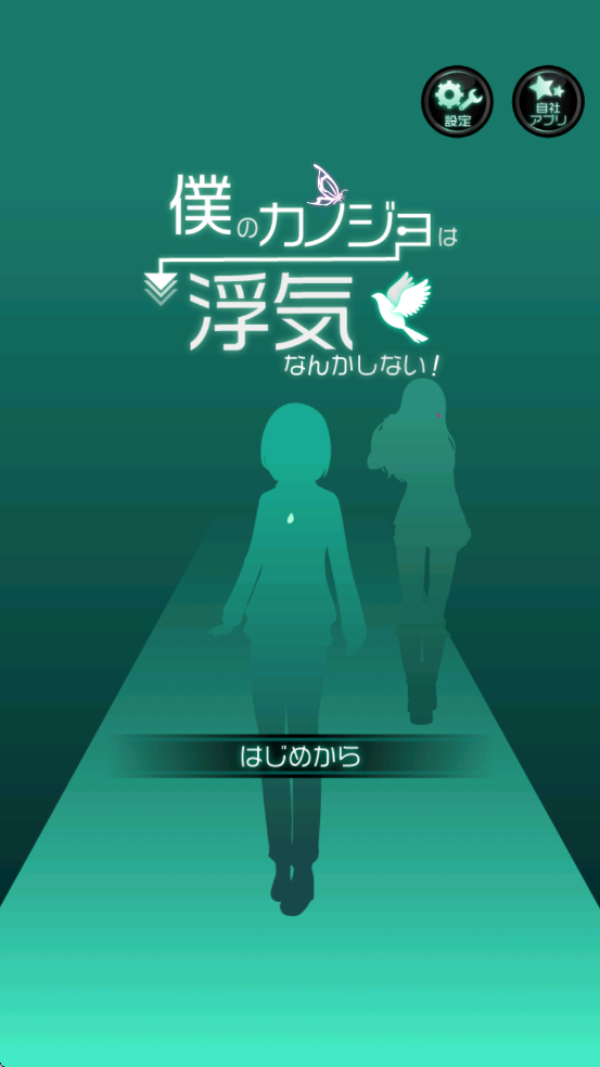 我的女朋友很花心 游戏汉化版手游app截图