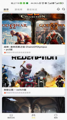 趣点云游戏 官网正版手机软件app截图