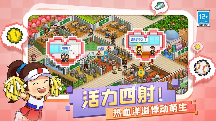 口袋学院物语2 中文版手游app截图
