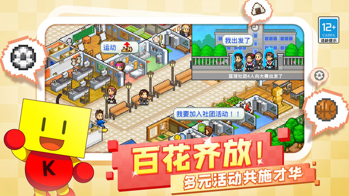 口袋学院物语2 中文版手游app截图