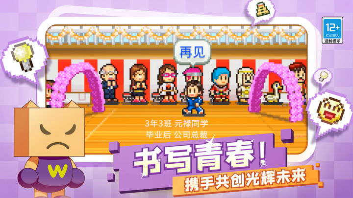口袋学院物语2 中文版手游app截图
