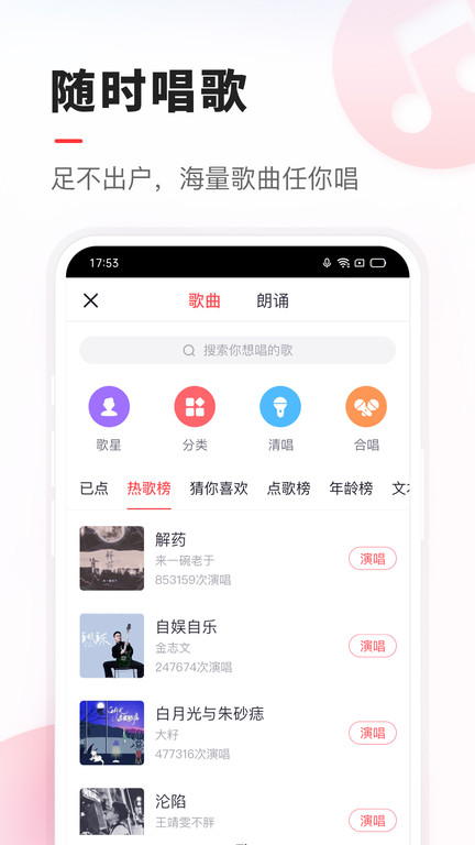 vv音乐 最新版本2025手机软件app截图