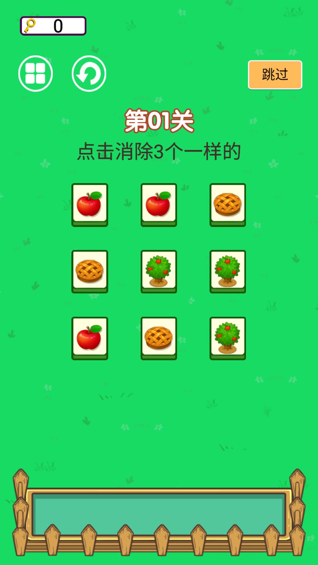 达人爱消除手游app截图