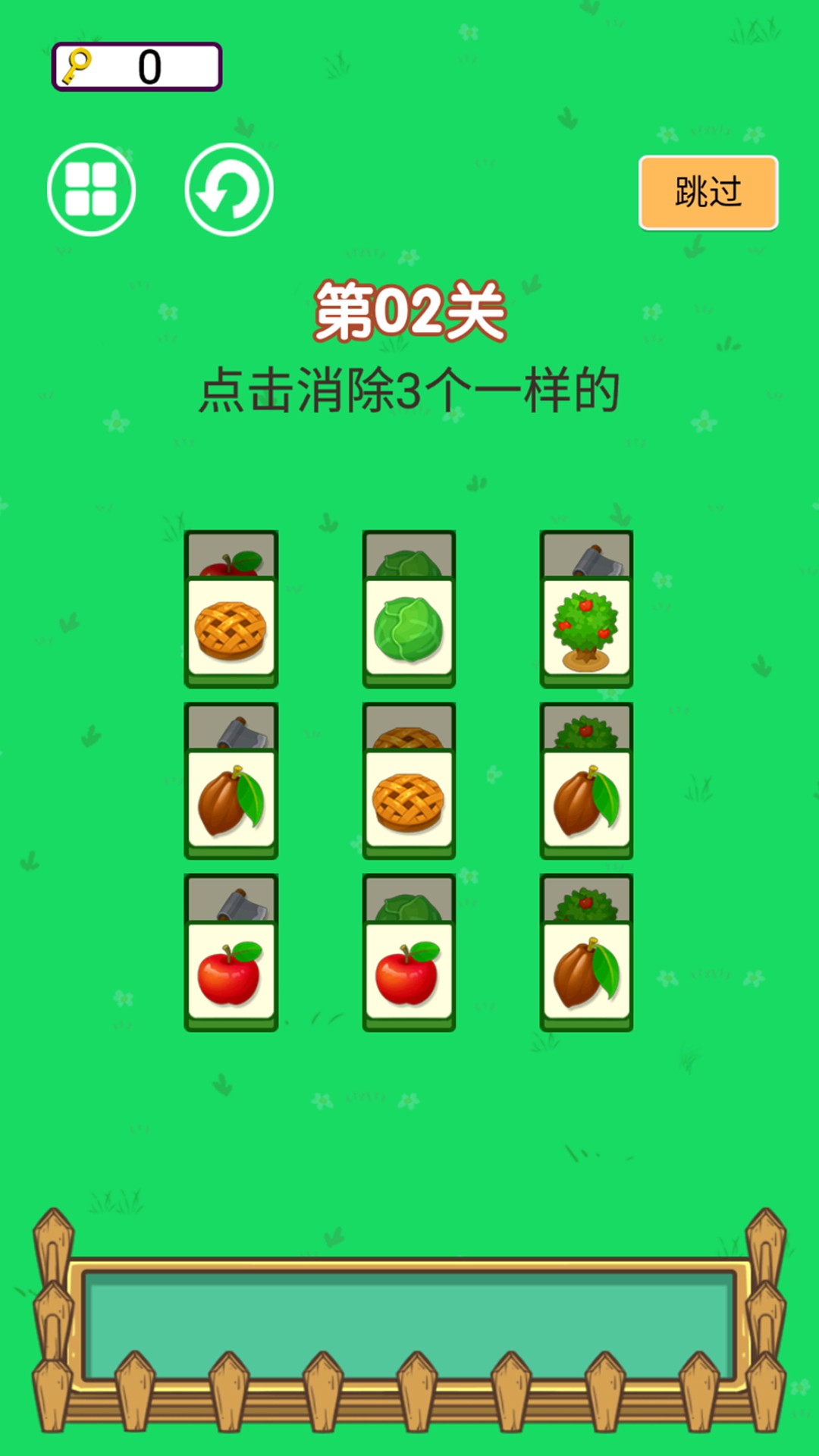 达人爱消除手游app截图