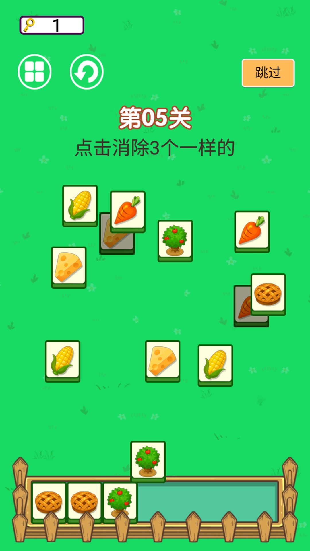 达人爱消除手游app截图