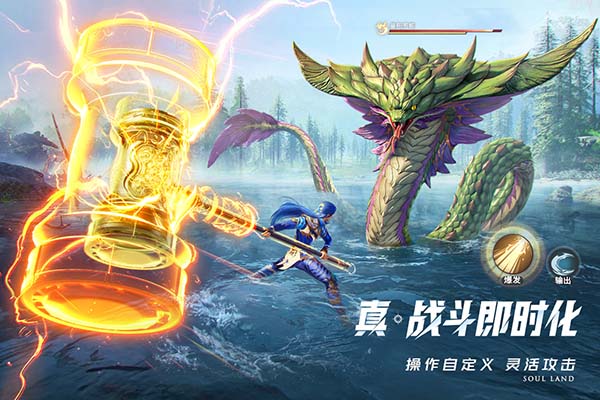 斗罗大陆：猎魂世界 官方版手游app截图
