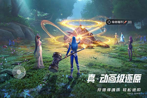 斗罗大陆：猎魂世界 官方版手游app截图