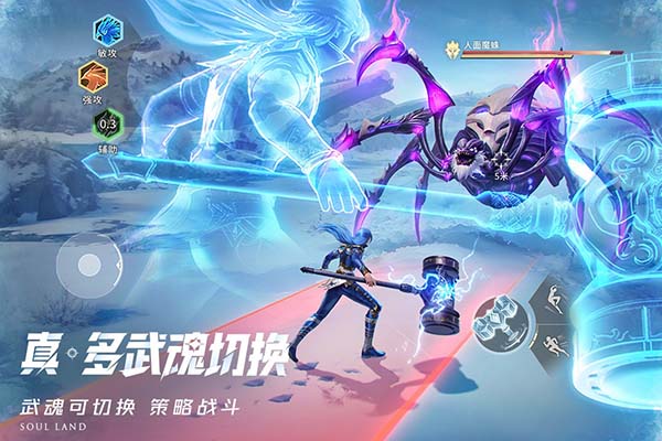 斗罗大陆：猎魂世界 官方版手游app截图