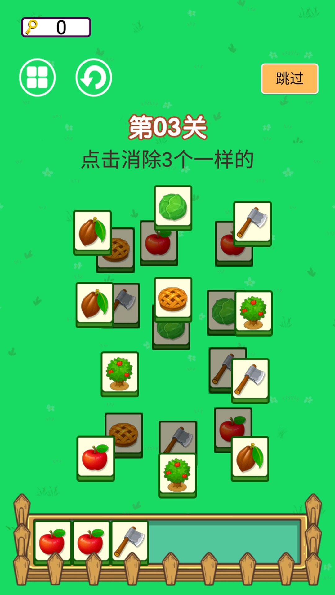 达人爱消除 安卓最新版手游app截图