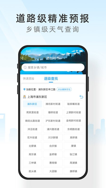 知心天气 极速版手机软件app截图