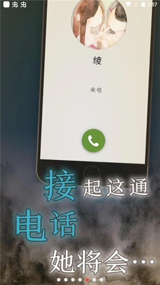 我的女友在被人追赶 游戏安卓版手游app截图