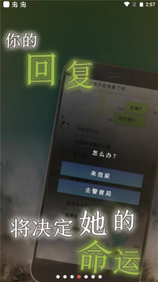 我的女友在被人追赶 游戏安卓版手游app截图