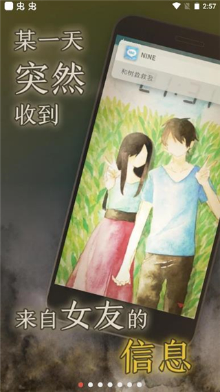我的女友在被人追赶 游戏无广告版手游app截图