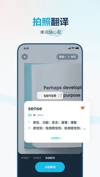 有道翻译官 最新版免费下载手机软件app截图