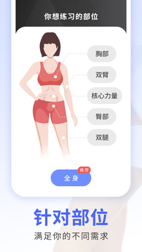 每日瑜伽 旧版本手机软件app截图