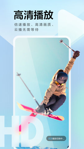 迅雷 手机旧版7.0手机软件app截图