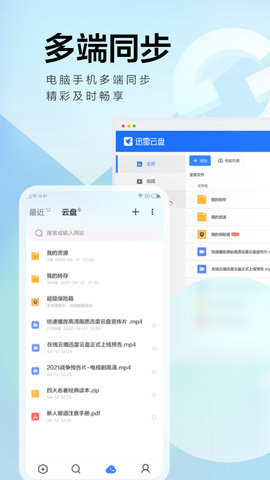 迅雷 手机旧版7.0手机软件app截图