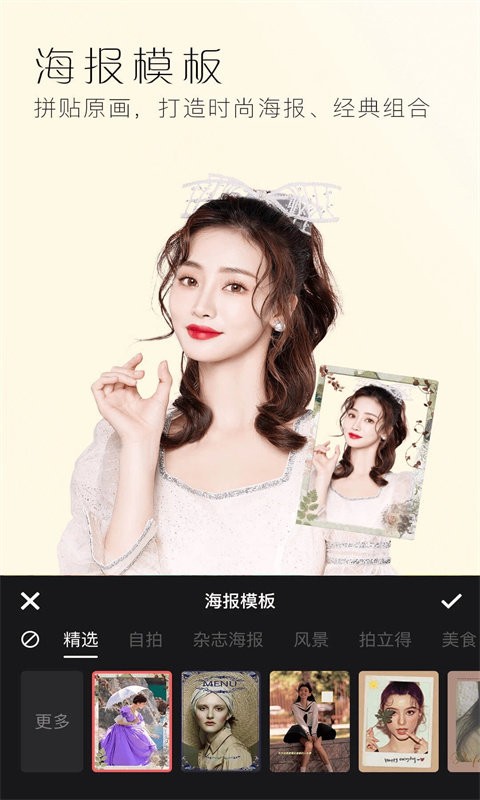 Face拍照相机 最新版本手机软件app截图