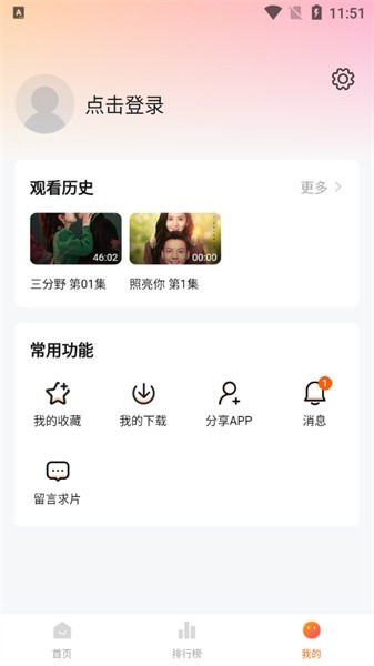 特狗影视 安装包手机软件app截图