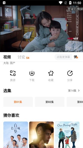 特狗影视 安装包手机软件app截图