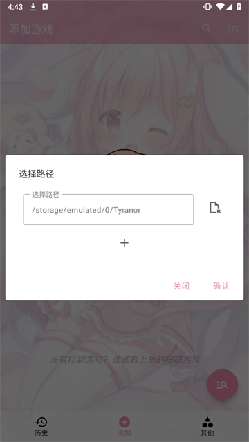 ty模拟器 正版手机软件app截图