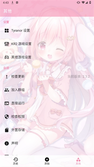 ty模拟器 正版手机软件app截图