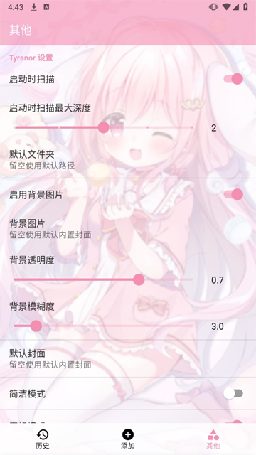 ty模拟器 正版手机软件app截图
