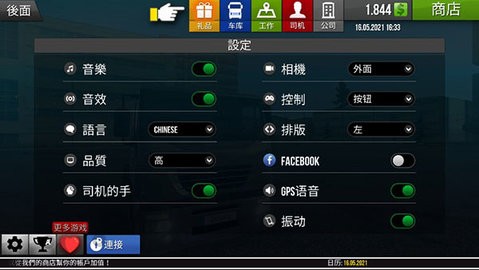 遨游中国2 联机版手游app截图