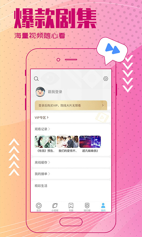 今日影视 app红色版本手机软件app截图