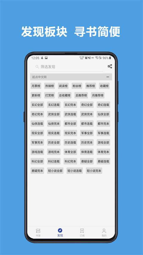legado阅读 官方版手机软件app截图