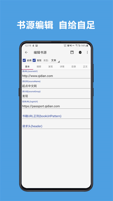 legado阅读 官方版手机软件app截图