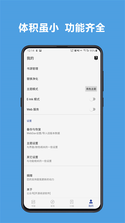 legado阅读 官方版手机软件app截图