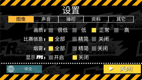 FR传奇 官网下载中文版手游app截图