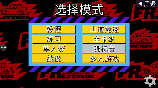 FR传奇 官网下载中文版手游app截图