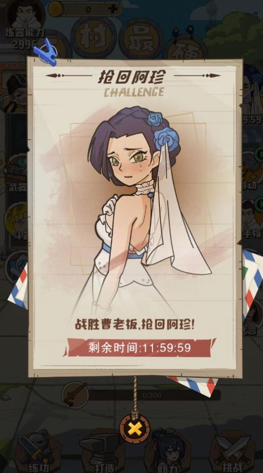 老铁来一锤手游app截图