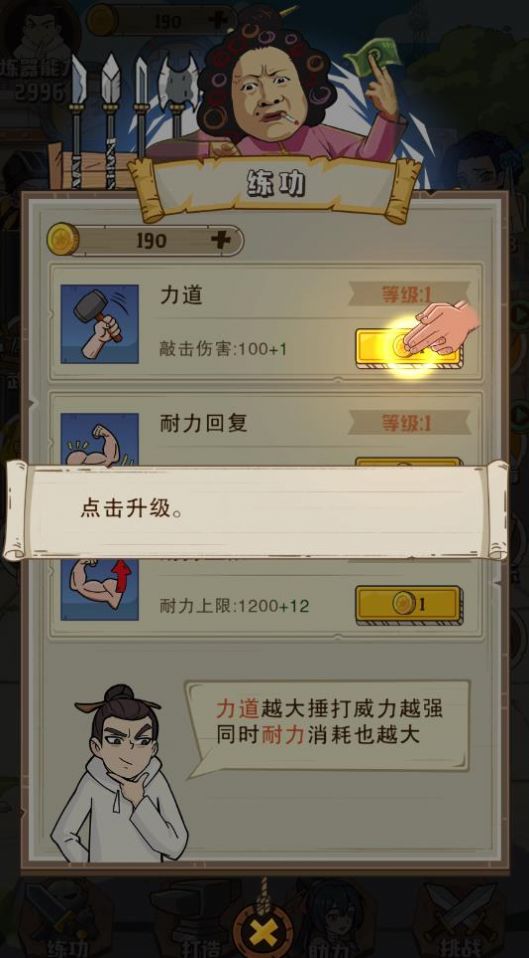 老铁来一锤手游app截图