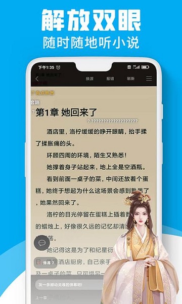 宜阅小说 网页版手机软件app截图