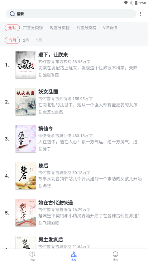 猫咪搜书 app旧版手机软件app截图