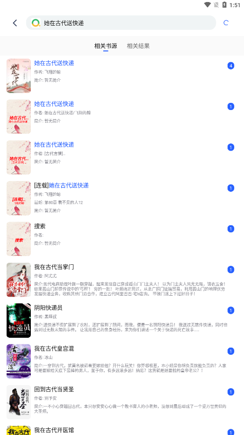 猫咪搜书 app旧版手机软件app截图