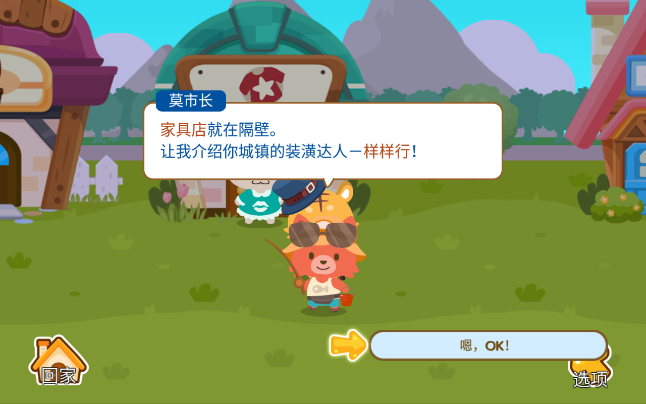 开心萌宠游戏手游app截图